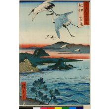 Utagawa Hiroshige: Kii Waka no ura / Rokuju-yo Shu Meisho Zue - British Museum