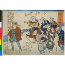 Utagawa Kuniyoshi: Ushi ushi ni hikarete Zenkoji mairi / Gedo juni-shi - British Museum