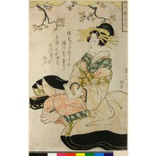 Kikugawa Eizan: Bijin Waka-sannin - British Museum