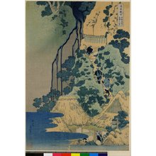 葛飾北斎: Tokaido Sakanoshita Kiyotaki Kannon / Shokoku Taki-meguri - 大英博物館