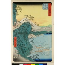 Utagawa Hiroshige: Yui, Satta-mine Oya-shirazu 由井薩多嶺親志らず (Yui: Satta Peak, [The Coast of] Oya-shirazu) / Gojusan-tsugi meisho zue 五十三次名所圖會 (The Fifty-Three Stations: Illustrations of Famous Places, No. 17) - British Museum