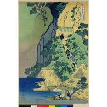 葛飾北斎: Tokaido Sakanoshita Kiyotaki Kannon / Shokoku taki-meguri - 大英博物館