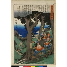 Utagawa Hiroshige: Soga Monogatari Zue - British Museum