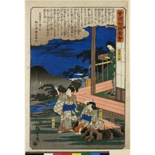 Utagawa Hiroshige: Soga Monogatari Zue - British Museum