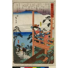 Utagawa Hiroshige: Soga Monogatari Zue - British Museum