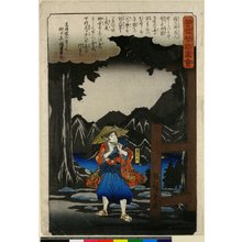 Utagawa Hiroshige: Soga Monogatari Zue - British Museum