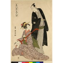 Utagawa Toyokuni I: Natsu no Fuji Bijin Awase - British Museum