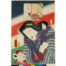Miyagi Gengyo: Kawairashiso / Looks cute / Imayo Sanjuni-so / Thirty-two Contemporary Physiognomies - British Museum