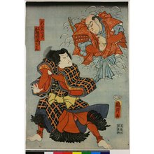 Japanese Print "Sento Tokuzo jitsu wa Dainichimaru" by (歌川国郷)