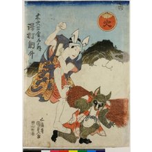 Utagawa Kunisada: Sawamura Tossho in the section 'Fire' 沢村訥升の火 / 木火土金水の内 / Ka 火 - British Museum