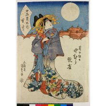 Utagawa Kunisada: Junitsuki no uchi 十二月ノ内 / Hazuki 葉月 (8th lunar month) / Nakamura Kanjaku in Tsuki no Monbi 中村翫雀の月の紋日 - British Museum