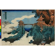Katsushika Hokusai: Ashikaga Gyodosan Kumo-no-kake hashi / Shokoku Meikyo Kiran - British Museum