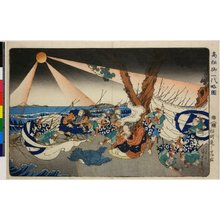 Utagawa Kuniyoshi: Soshu Tatsu-no-kuchi / Koso Go-Ichidai Ryaku-zu - British Museum