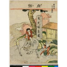 Katsushika Hokusai: No 46, Shono / Tokaido Gojusan-tsugi - British Museum