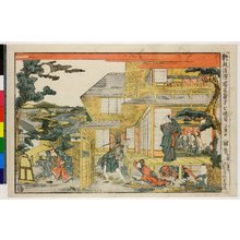 Katsushika Hokusai: Dai shichi-damme / Shinpan Ukie Chushingura - British Museum