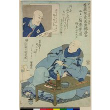 Japanischer Druck "shini-e" von Toyohara Kunichika, 豊原国周 (Toyohara Kunichika (豊原国周))