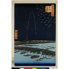 歌川広重: No 98,Ryogoku hanabi 両国花火 / Meisho Edo Hyakkei 名所江戸 - 大英博物館