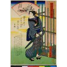 Hasegawa Sadanobu: Oguraya bintsuke eyui / Naniwa Jiman Meibutsu Zukushi - British Museum
