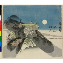 Hasegawa Sadanobu: Ishiyama shugetsu / Omi hakkei no uchi - British Museum