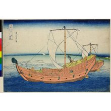 Katsushika Hokusai: Kazusa no kairo 上総ノ海路 (Sea Lane off Kazusa Province) / Fugaku sanju-rokkei 冨嶽三十六景 (Thirty-Six Views of Mt Fuji) - British Museum