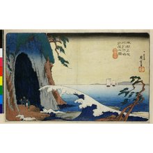 Utagawa Hiroshige: Soshu Enoshima iwaya no zu / Honcho Meisho - British Museum