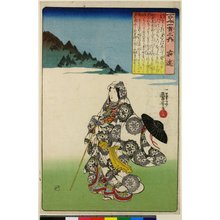 歌川国芳: No 38 Ukon / Hyakunin Isshu no uchi - 大英博物館