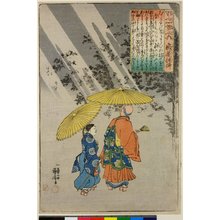 Utagawa Kuniyoshi: No 87 Jakuren Hoshi / Hyakunin Isshu no uchi - British Museum