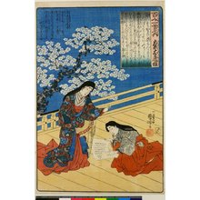 Utagawa Kuniyoshi: No 63 Sakyo-no-Dayu Michimasa / Hyakunin Isshu no uchi - British Museum