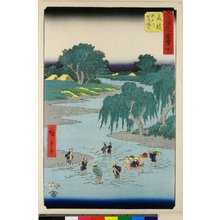 Utagawa Hiroshige: No 23 Fujieda Seto-gawa kachi-watari / Gojusan-tsugi Meisho Zue - British Museum
