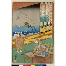 Utagawa Kuniyoshi: No 78 Minamoto no Kanemasa / Hyakunin Isshu no uchi - British Museum