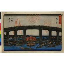 Japanese Print "Ryogoku hanabi / Edo Meisho" by Utagawa Hiroshige, 歌川広重 (Utagawa Hiroshige (歌川広重))