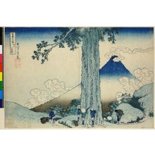 Katsushika Hokusai: Koshu Mishima-goe 甲州三嶌越 (Mishima Pass in Kai Province) / Fugaku sanju-rokkei 冨嶽三十六景 (Thirty-Six Views of Mt Fuji) - British Museum