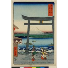 歌川広重: Sagami Enoshima iri-guchi / Fuji Sanju Rokkei - 大英博物館