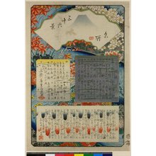 Utagawa Hiroshige: Meisho Sanju Rokkei / Fuji Sanju Rokkei - British Museum
