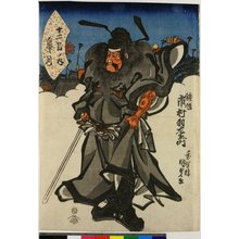 Utagawa Kunisada: Ichimura Uzaemon as Shoki 市村羽左衛門の鐘馗 / Junitsuki no uchi 十二月之内 (The Twelve Months) / Satsuki 皐月 (The Fifth Month) - British Museum