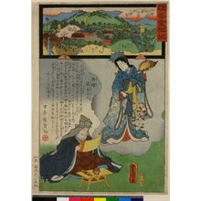 Japanese Print by Utagawa Kunisada, 歌川国貞 (Utagawa Kunisada (歌川国貞 Toyokuni III))