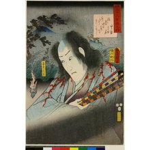 歌川国貞: Nakatsukasa / Mitate sanju-rokkasen no uchi (Parody of the Thirty-six Poet Immortals) - 大英博物館