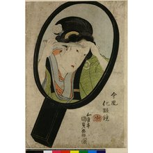 歌川国貞: Kinfu Kesho Kagami - 大英博物館