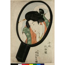 歌川国貞: Kinfu Kesho Kagami - 大英博物館