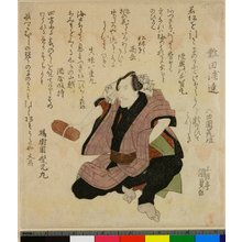 Utagawa Kunisada: surimono / print - British Museum