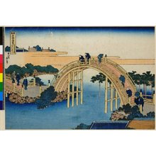 Katsushika Hokusai: Kameido Tenjin Taiko-bashi / Shokoku Meikyo Kiran - British Museum