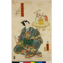 歌川国貞: Tamakazura / Genji Goju Yojo - 大英博物館