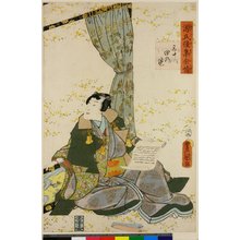 Utagawa Kunisada: Sanju-yon-no-maki / Wakana no ge / Genji Goju Yojo - British Museum