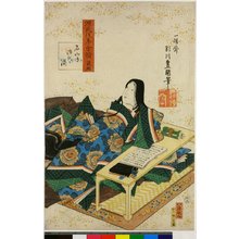 歌川国貞: Hattan / Ishiyama-dera Genji no aida / Genji Goju Yojo - 大英博物館
