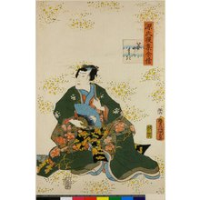 歌川国貞: Dai-ju no maki / Genji Goju Yojo - 大英博物館