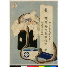 葛飾北斎: Shunen （志う禰ん） / Hyaku Monogatari（百物語） - 大英博物館