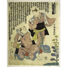 歌川国芳: (Michiyuki) nekoyanagi sakari no tsukikage - 大英博物館