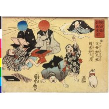 Japanischer Druck "no. 14, no. 15 / Jitsugo-kyo kyoga dogaku 實語教狂画動学 (Crazy Pictures for Children, to Educate them about True Sayings)" von Aritaya Seiemon