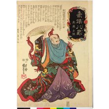 Japanese Print "Hyogo yusho 兵庫夕照 (Evening Glow at Hyogo) / Goketsu hakkei 豪傑八罫 (Heroes for the Eight Views)" by Utagawa Kuniyoshi, 歌川国芳 (Utagawa Kuniyoshi (歌川国芳))