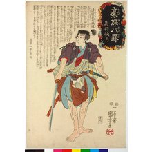 Japanischer Druck "Toba akizuki 鳥羽秋月 (Autumn Moon at Toba) / Goketsu hakkei 豪傑八罫 (Heroes for the Eight Views)" von Utagawa Kuniyoshi, 歌川国芳 (Utagawa Kuniyoshi (歌川国芳))